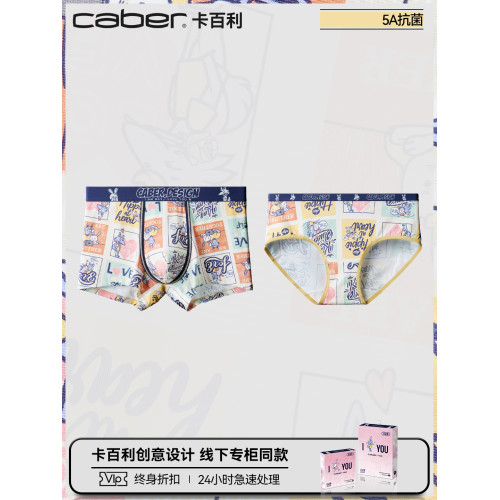 卡百利/caber卡通可愛男士男款內褲青年學生莫代爾棉抗菌吸汗透氣 卡百利/caber卡通可愛男士男款內褲青年學生莫代爾棉抗菌吸汗透氣