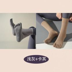 兩雙瑜珈中筒襪子WKUW高級健身運動防滑襪五指分趾跳繩跳操專用襪