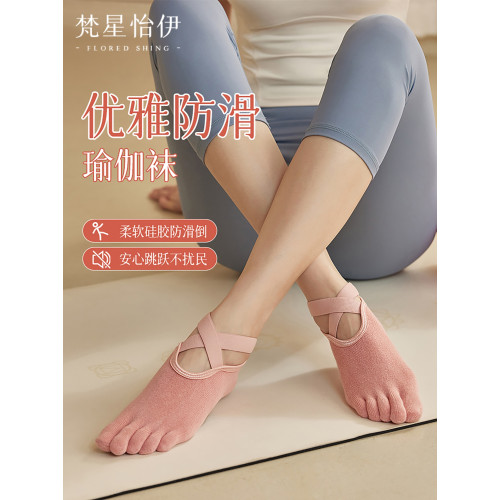 防滑瑜珈襪五指普拉提訓練好物清單專業四季舞蹈女士分趾運動襪子 防滑瑜珈襪五指普拉提訓練好物清單專業四季舞蹈女士分趾運動襪子