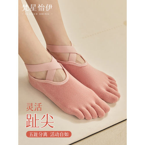 防滑瑜珈襪五指普拉提訓練好物清單專業四季舞蹈女士分趾運動襪子 防滑瑜珈襪五指普拉提訓練好物清單專業四季舞蹈女士分趾運動襪子
