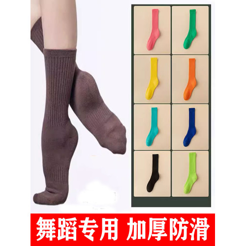 舞蹈用厚款中長筒成人練功襪防滑純棉瑜珈健身運動跑步大碼襪子 舞蹈用厚款中長筒成人練功襪防滑純棉瑜珈健身運動跑步大碼襪子