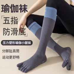 長筒瑜珈襪子防滑專業女五指襪普拉提襪子地板襪成人瑜珈防滑襪