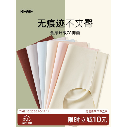 無痕內褲女2025新款女士冰絲內褲女生三角褲純棉抗菌襠中腰不夾臀 無痕內褲女2025新款女士冰絲內褲女生三角褲純棉抗菌襠中腰不夾臀