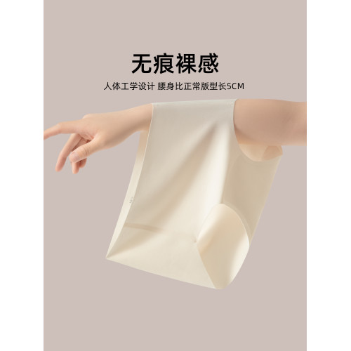 無痕內褲女2025新款女士冰絲內褲女生三角褲純棉抗菌襠中腰不夾臀 無痕內褲女2025新款女士冰絲內褲女生三角褲純棉抗菌襠中腰不夾臀