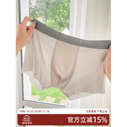 冰絲男士內褲夏季薄款2025新款四角運動透氣抗菌無痕隱形平角褲 冰絲男士內褲夏季薄款2025新款四角運動透氣抗菌無痕隱形平角褲