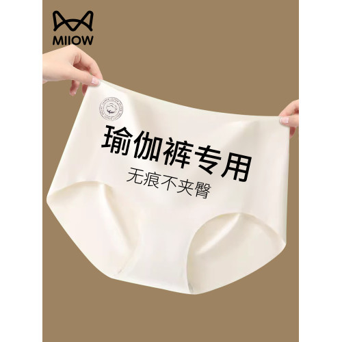 貓人瑜珈健身無痕內褲女士冰絲純棉抗菌襠不夾臀中腰運動三角短褲 貓人瑜珈健身無痕內褲女士冰絲純棉抗菌襠不夾臀中腰運動三角短褲