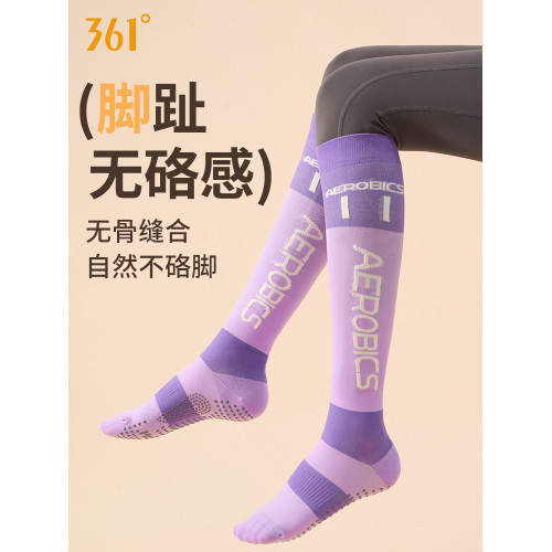 361瑜珈長襪新款女士高筒襪秋冬專業防滑減震透氣高彈健身運動襪 361瑜珈長襪新款女士高筒襪秋冬專業防滑減震透氣高彈健身運動襪