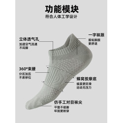 佐印棉品男士襪子秋冬新款棉襪短襪薄款男生蜂窩跑步運動網眼透氣