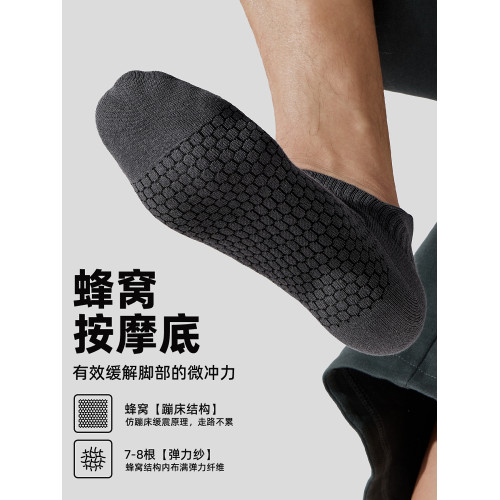 佐印棉品男士襪子秋冬新款棉襪短襪薄款男生蜂窩跑步運動網眼透氣