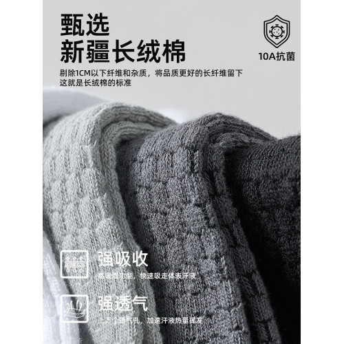 佐印棉品男士襪子秋冬新款棉襪短襪薄款男生蜂窩跑步運動網眼透氣