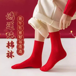 紅襪子本命年純棉紅色襪子男女款中筒襪2025秋冬情侶結婚大紅長襪