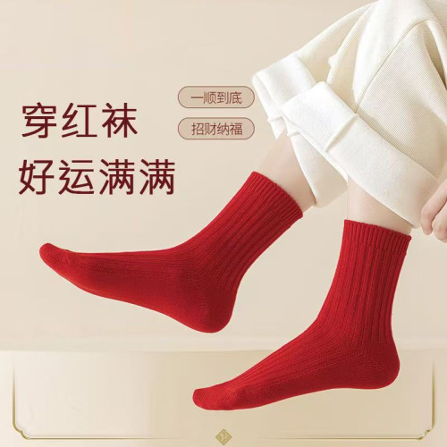 紅襪子本命年純棉紅色襪子男女款中筒襪2025秋冬情侶結婚大紅長襪 紅襪子本命年純棉紅色襪子男女款中筒襪2025秋冬情侶結婚大紅長襪