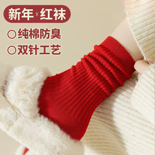 紅襪子本命年純棉紅色襪子男女款中筒襪2025秋冬情侶結婚大紅長襪 紅襪子本命年純棉紅色襪子男女款中筒襪2025秋冬情侶結婚大紅長襪