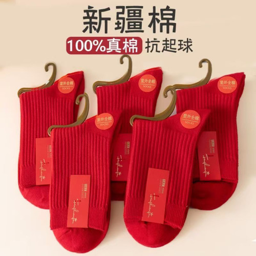 紅襪子本命年純棉紅色襪子男女款中筒襪2025秋冬情侶結婚大紅長襪 紅襪子本命年純棉紅色襪子男女款中筒襪2025秋冬情侶結婚大紅長襪