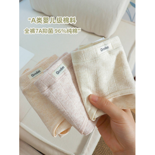 彩紗原棉A類棉~7A抑菌內褲女生純棉中腰簡約包臀2025秋新款三角褲 彩紗原棉A類棉~7A抑菌內褲女生純棉中腰簡約包臀2025秋新款三角褲