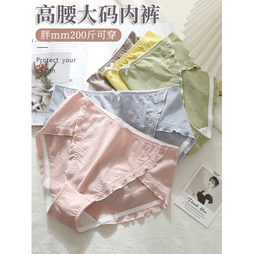 大碼純棉內褲女 胖mm200斤高腰透氣甜美日系木耳邊高開叉三角褲頭 大碼純棉內褲女 胖mm200斤高腰透氣甜美日系木耳邊高開叉三角褲頭