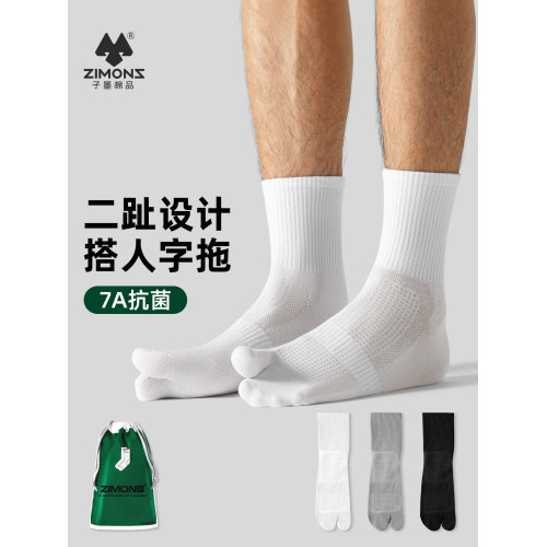 子墨二趾襪男士中筒防臭7A抗菌吸汗秋冬厚款分趾人字拖襪二指襪子 子墨二趾襪男士中筒防臭7A抗菌吸汗秋冬厚款分趾人字拖襪二指襪子