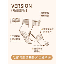 美愫撞色瑜珈襪子中筒普拉提精梳棉室內運動防滑五指襪瑜珈長襪女