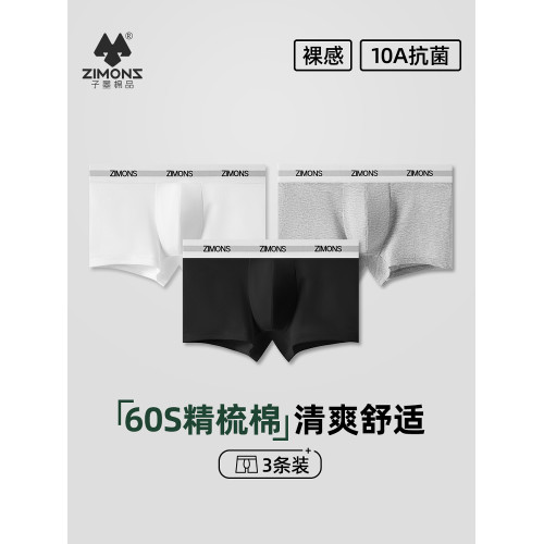 子墨內褲男士純棉平角短褲2025新款白抗菌透氣褲頭男式四角褲男生