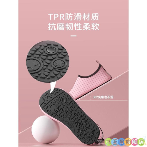 室內瑜珈鞋襪子健身女家用軟底防滑跳操跳繩運動鞋舞蹈專用訓練鞋 室內瑜珈鞋襪子健身女家用軟底防滑跳操跳繩運動鞋舞蹈專用訓練鞋