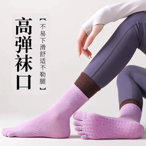 瑜珈襪子防滑專業女五指襪運動健身防滑襪地板襪成人普拉提襪子 瑜珈襪子防滑專業女五指襪運動健身防滑襪地板襪成人普拉提襪子