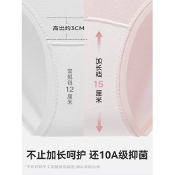 貓人內褲女25新款a類新疆棉10A加長抑菌襠聚乳酸紅色本命年中高腰