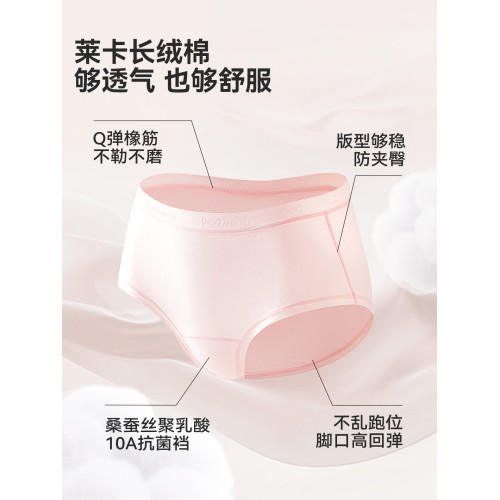 貓人內褲女25新款a類新疆棉10A加長抑菌襠聚乳酸紅色本命年中高腰 貓人內褲女25新款a類新疆棉10A加長抑菌襠聚乳酸紅色本命年中高腰