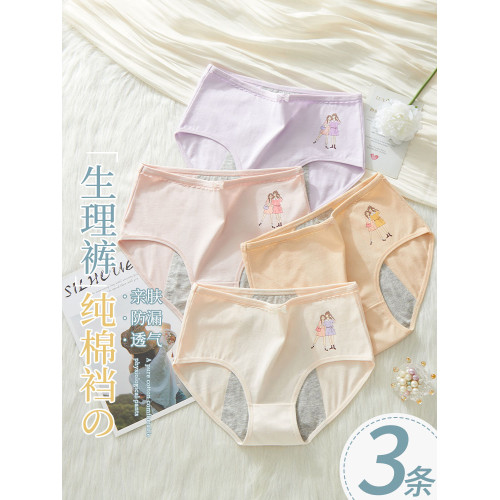 生理褲女童月經期防漏少女孩專用中高腰初高中學生大姨媽三角內褲 生理褲女童月經期防漏少女孩專用中高腰初高中學生大姨媽三角內褲