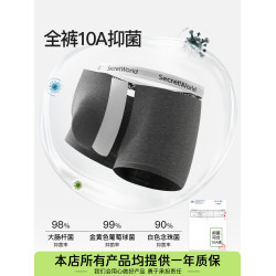 男士內褲純棉10A抑菌抗菌襠透氣平角褲男生高彈寬松舒適四角短褲