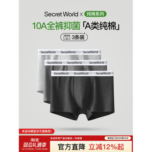 男士內褲純棉10A抑菌抗菌襠透氣平角褲男生高彈寬松舒適四角短褲 男士內褲純棉10A抑菌抗菌襠透氣平角褲男生高彈寬松舒適四角短褲