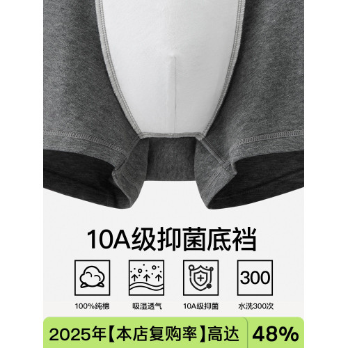 男士內褲純棉10A抑菌抗菌襠透氣平角褲男生高彈寬松舒適四角短褲 男士內褲純棉10A抑菌抗菌襠透氣平角褲男生高彈寬松舒適四角短褲