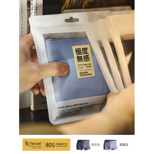 馬登工裝80支莫代爾男士內褲無痕平角搖褲透氣親膚7A抗菌四角短褲 馬登工裝80支莫代爾男士內褲無痕平角搖褲透氣親膚7A抗菌四角短褲