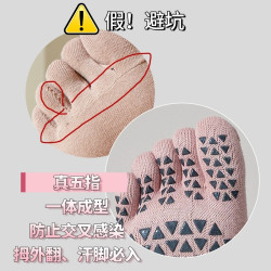 瑜珈襪子防滑專業女五指襪室內地板襪成人舞蹈防滑襪普拉提襪子