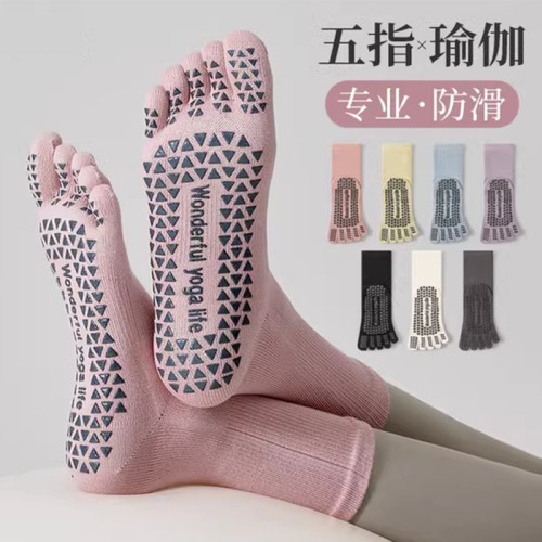 瑜珈襪子防滑專業女五指襪室內地板襪成人舞蹈防滑襪普拉提襪子 瑜珈襪子防滑專業女五指襪室內地板襪成人舞蹈防滑襪普拉提襪子