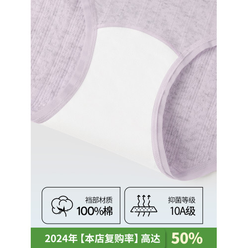 加長襠女士內褲2025新款純棉三角褲7a級抗菌無痕a類中腰大碼短褲 加長襠女士內褲2025新款純棉三角褲7a級抗菌無痕a類中腰大碼短褲