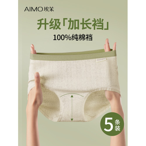 加長襠女士內褲2025新款純棉三角褲7a級抗菌無痕a類中腰大碼短褲 加長襠女士內褲2025新款純棉三角褲7a級抗菌無痕a類中腰大碼短褲