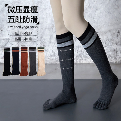 秋冬長筒防滑瑜珈襪女純色棉健身運動五指襪ins潮百搭普拉提襪子 秋冬長筒防滑瑜珈襪女純色棉健身運動五指襪ins潮百搭普拉提襪子