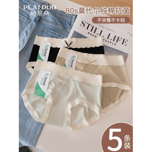 莫代爾內褲女士純棉抗菌全棉襠中腰無痕2025新款甜美少女三角短褲 莫代爾內褲女士純棉抗菌全棉襠中腰無痕2025新款甜美少女三角短褲