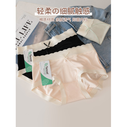 莫代爾內褲女士純棉抗菌全棉襠中腰無痕2025新款甜美少女三角短褲 莫代爾內褲女士純棉抗菌全棉襠中腰無痕2025新款甜美少女三角短褲