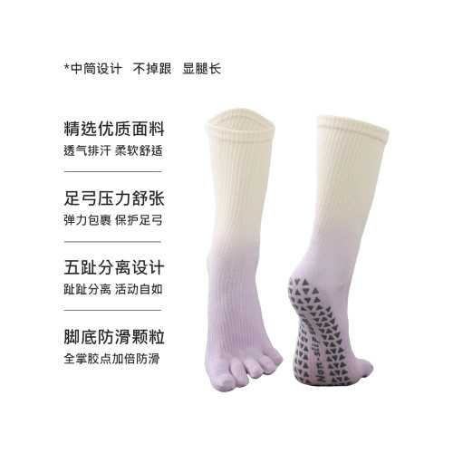 中筒瑜珈襪秋冬漸變專業防滑襪女普拉提襪子五指襪室內健身運動襪 中筒瑜珈襪秋冬漸變專業防滑襪女普拉提襪子五指襪室內健身運動襪