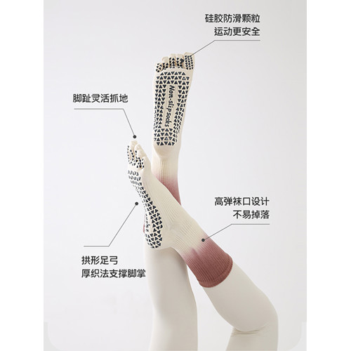 中筒瑜珈襪秋冬漸變專業防滑襪女普拉提襪子五指襪室內健身運動襪 中筒瑜珈襪秋冬漸變專業防滑襪女普拉提襪子五指襪室內健身運動襪