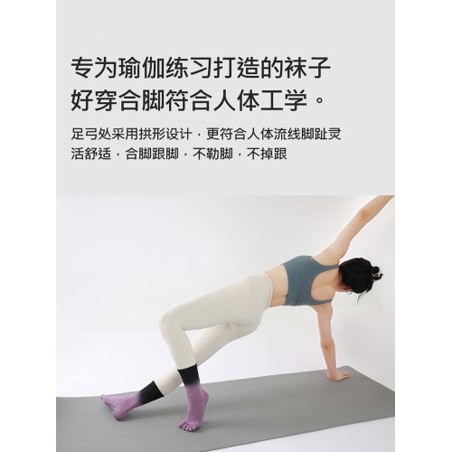 中筒瑜珈襪秋冬漸變專業防滑襪女普拉提襪子五指襪室內健身運動襪 中筒瑜珈襪秋冬漸變專業防滑襪女普拉提襪子五指襪室內健身運動襪