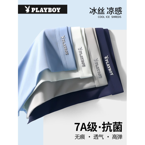 花花公子男士內褲男款冰絲無痕透氣四角短褲2025新款平角褲衩男生 花花公子男士內褲男款冰絲無痕透氣四角短褲2025新款平角褲衩男生