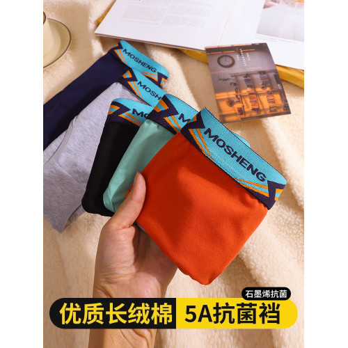 內褲女士純棉三角石墨烯抗菌女生短褲運動透氣長絨棉舒適少女底褲 內褲女士純棉三角石墨烯抗菌女生短褲運動透氣長絨棉舒適少女底褲