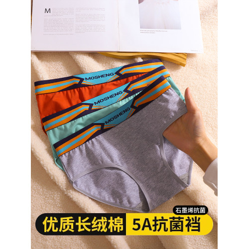 內褲女士純棉三角石墨烯抗菌女生短褲運動透氣長絨棉舒適少女底褲 內褲女士純棉三角石墨烯抗菌女生短褲運動透氣長絨棉舒適少女底褲