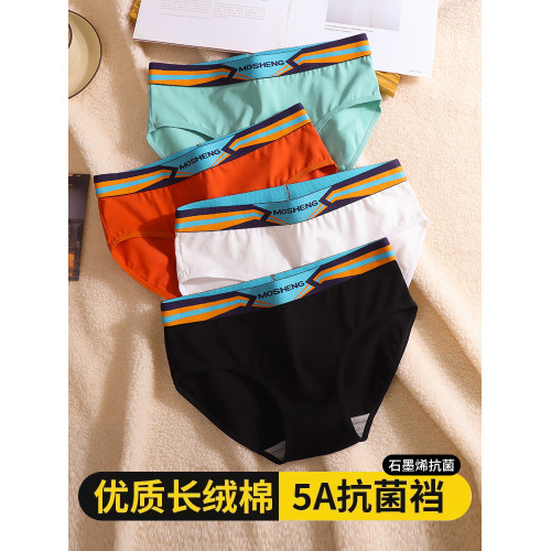 內褲女士純棉三角石墨烯抗菌女生短褲運動透氣長絨棉舒適少女底褲 內褲女士純棉三角石墨烯抗菌女生短褲運動透氣長絨棉舒適少女底褲