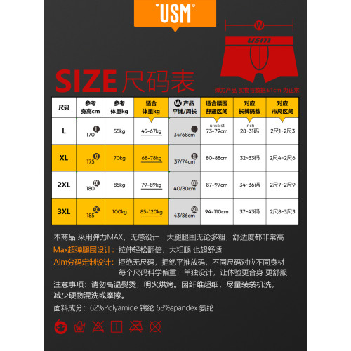 USM新品奢稀超柔男士內褲男三角褲前凸後翹性感內褲 個性時尚高級 USM新品奢稀超柔男士內褲男三角褲前凸後翹性感內褲 個性時尚高級