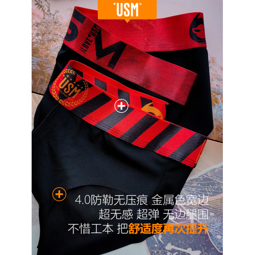 USM新品奢稀超柔男士內褲男三角褲前凸後翹性感內褲 個性時尚高級 USM新品奢稀超柔男士內褲男三角褲前凸後翹性感內褲 個性時尚高級