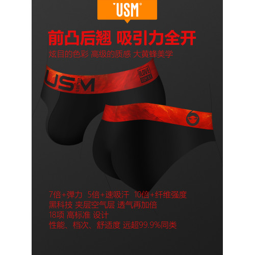 USM新品奢稀超柔男士內褲男三角褲前凸後翹性感內褲 個性時尚高級 USM新品奢稀超柔男士內褲男三角褲前凸後翹性感內褲 個性時尚高級