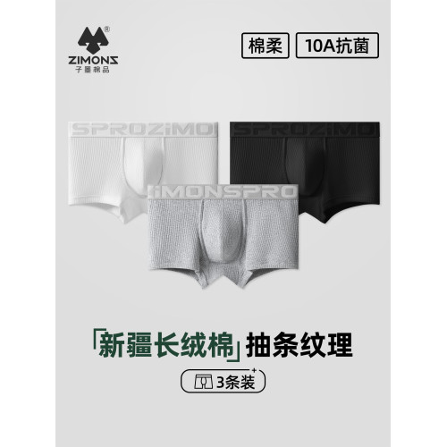 子墨內褲男士純棉平角短褲10A抗菌舒適透氣男式褲頭青少年四角褲 子墨內褲男士純棉平角短褲10A抗菌舒適透氣男式褲頭青少年四角褲